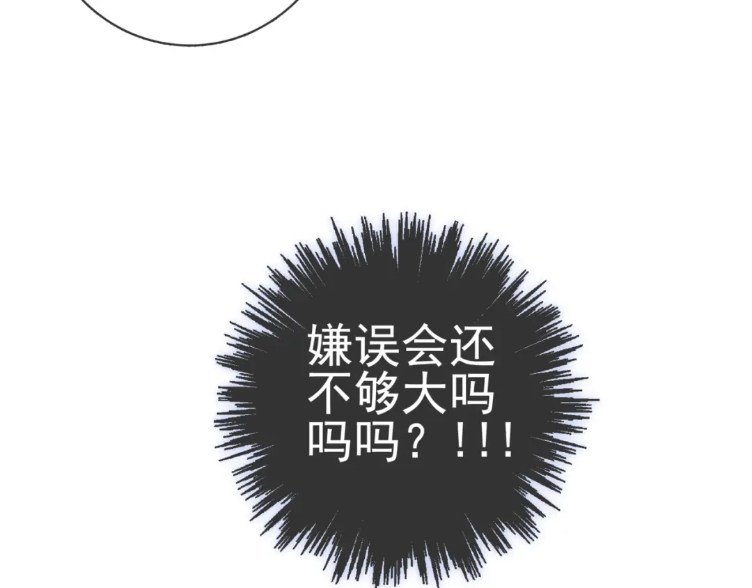《别闹！我想静静……》第15话 纯直男 第40页