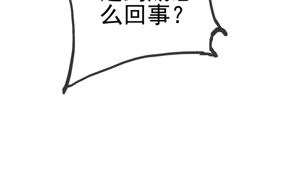 《别闹！我想静静……》第15话 纯直男 第15页