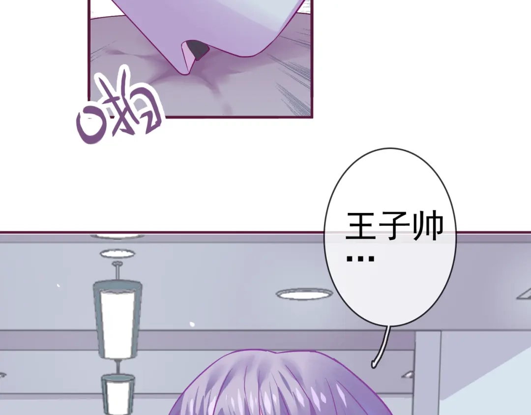 《别闹！我想静静……》第15话 纯直男 第88页