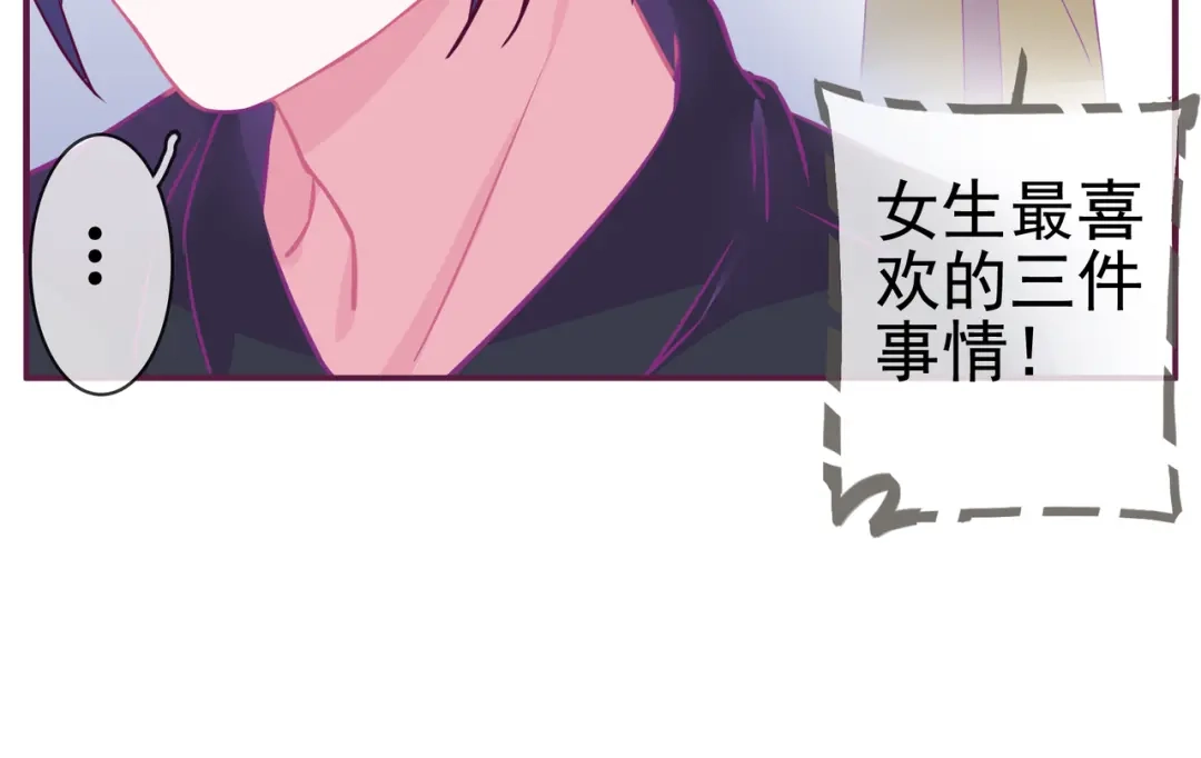 《别闹！我想静静……》第15话 纯直男 第60页