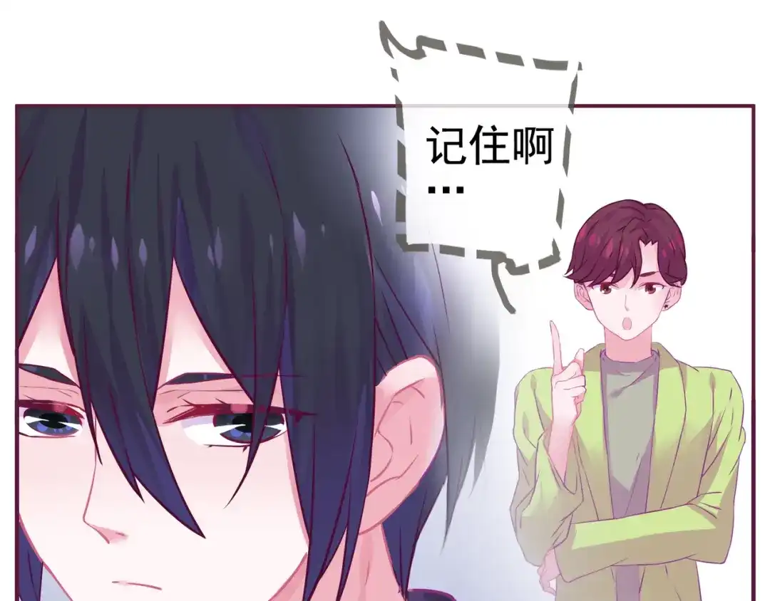 《别闹！我想静静……》第15话 纯直男 第59页