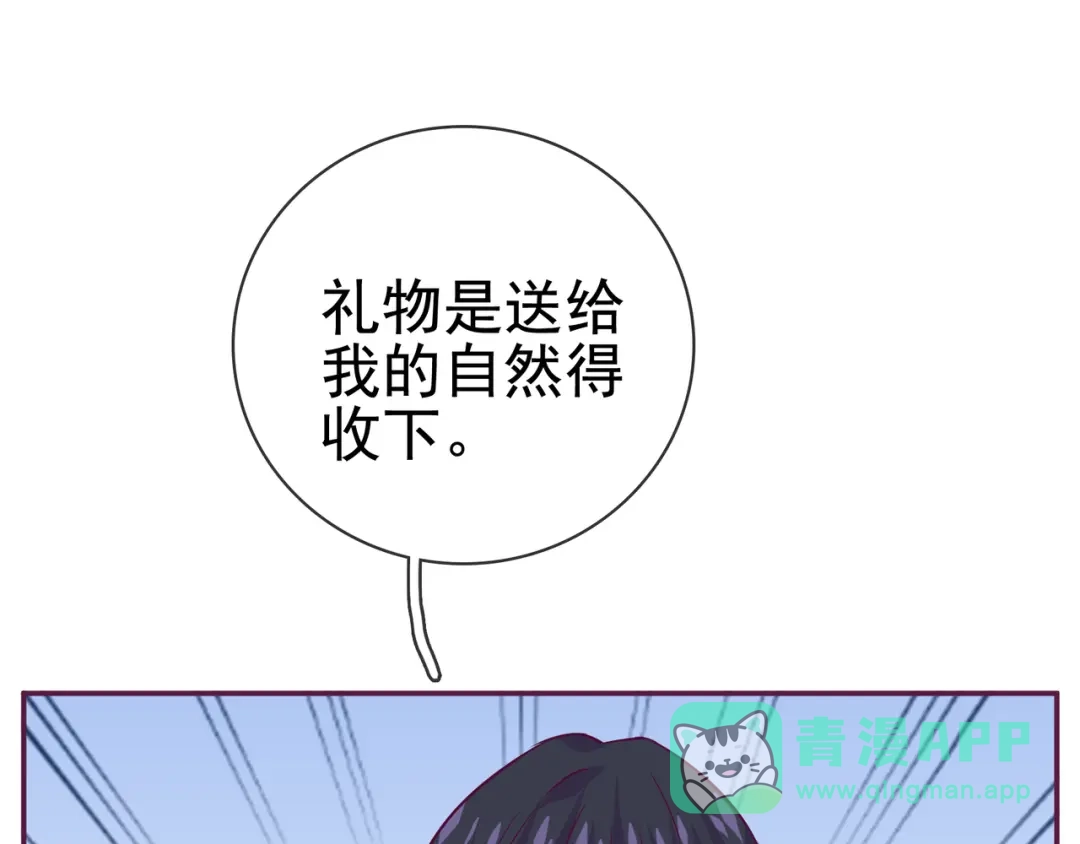 《别闹！我想静静……》第15话 纯直男 第46页