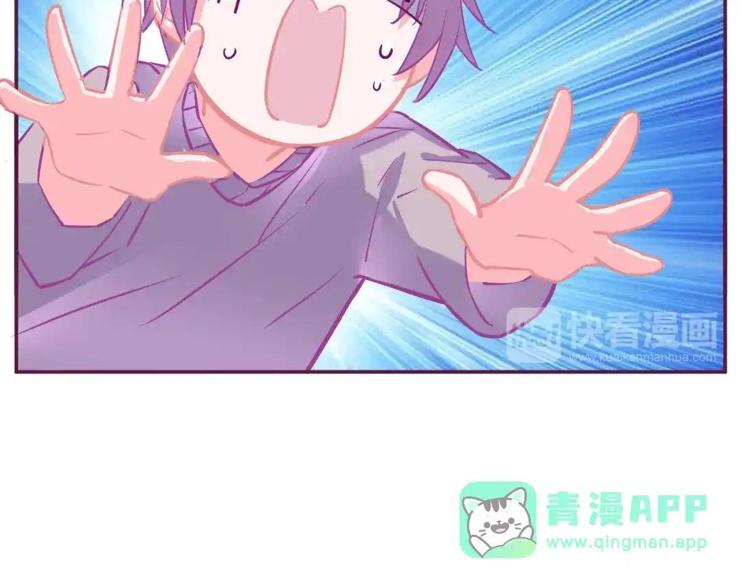 《别闹！我想静静……》第15话 纯直男 第76页