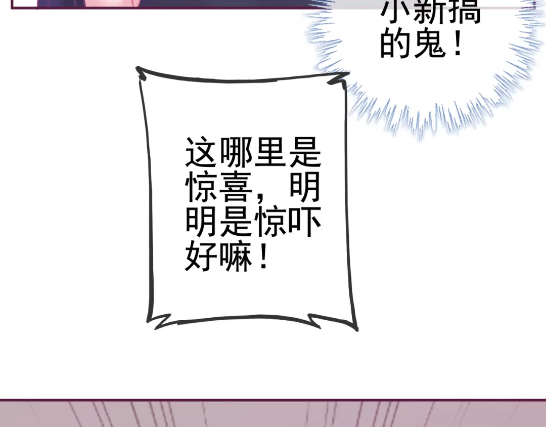 《别闹！我想静静……》第15话 纯直男 第23页
