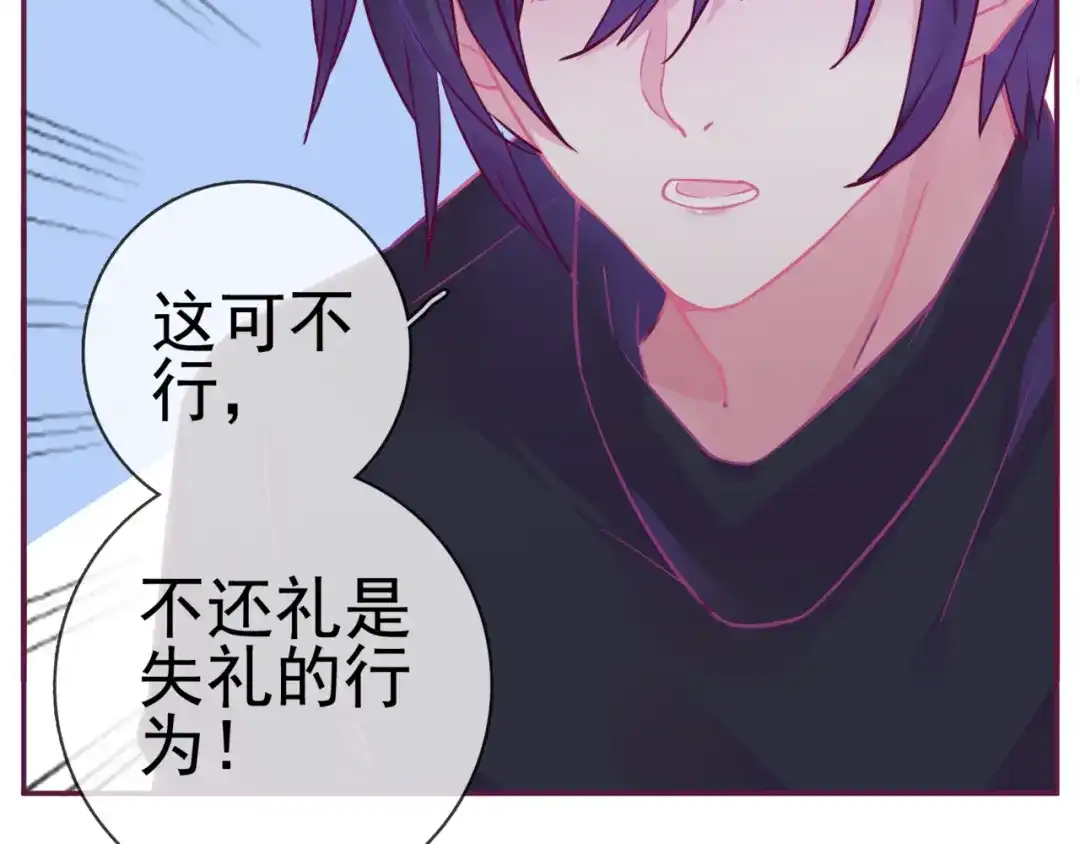 《别闹！我想静静……》第15话 纯直男 第39页