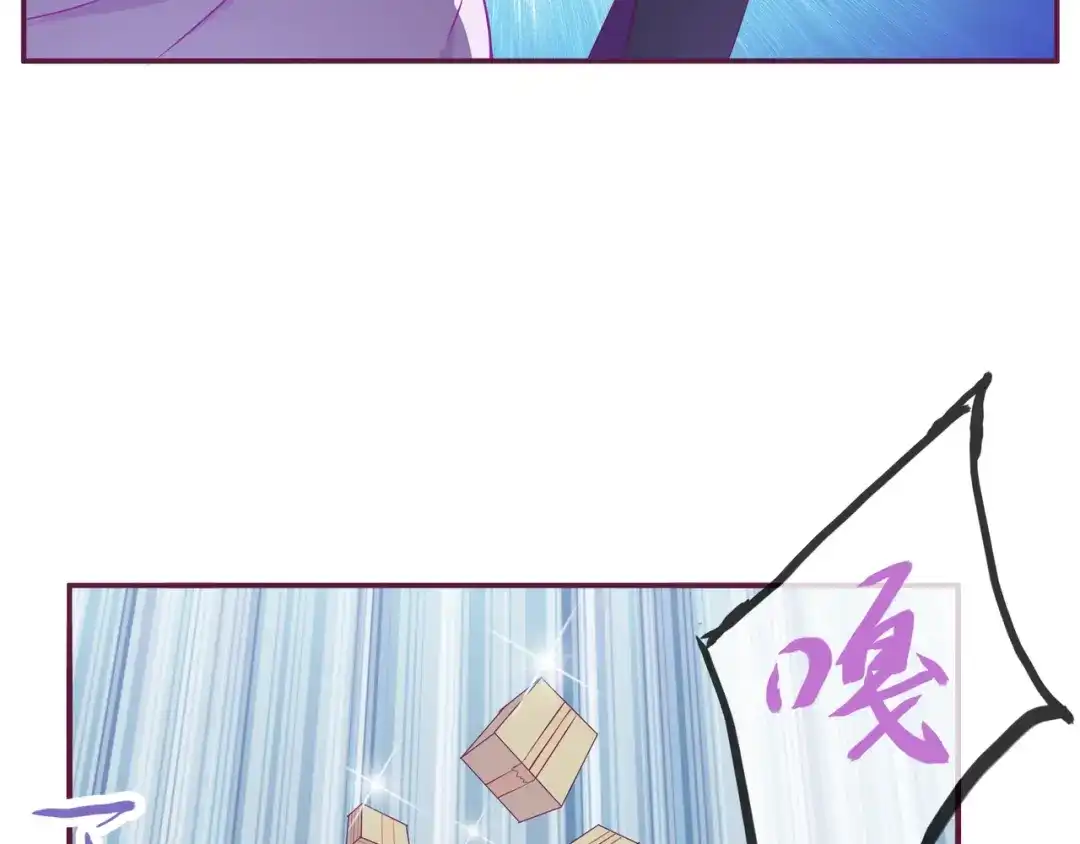 《别闹！我想静静……》第15话 纯直男 第67页