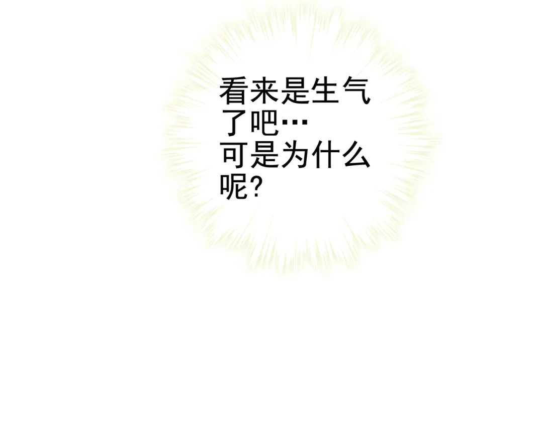 《别闹！我想静静……》第15话 纯直男 第58页
