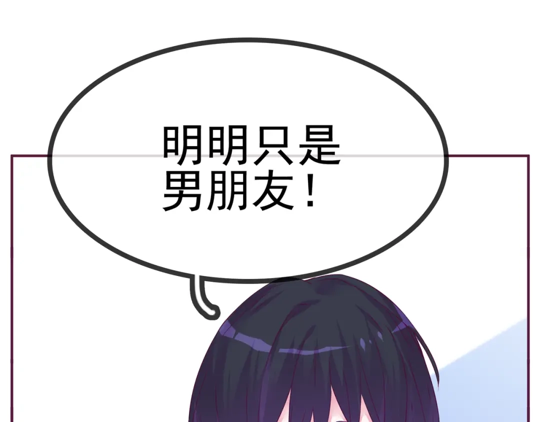 《别闹！我想静静……》第15话 纯直男 第18页