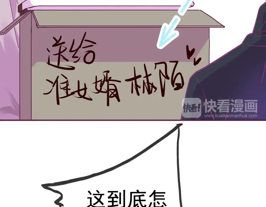 《别闹！我想静静……》第15话 纯直男 第14页