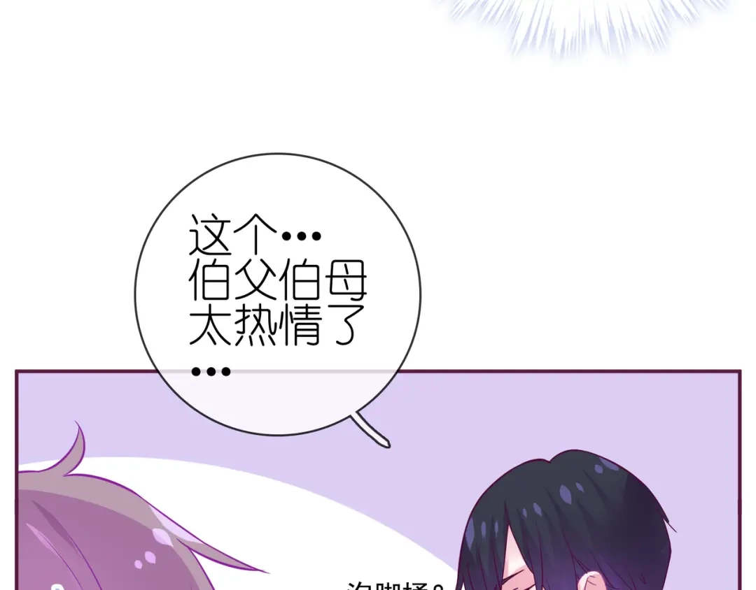 《别闹！我想静静……》第15话 纯直男 第28页