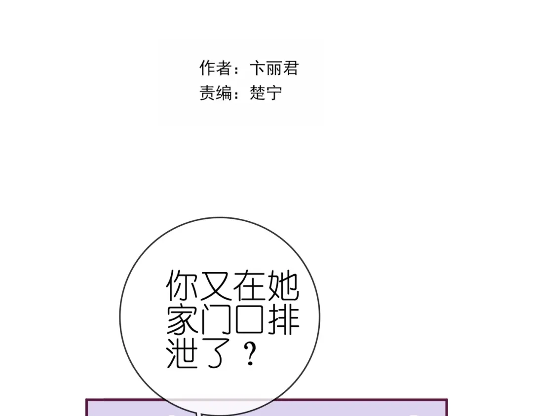 《别闹！我想静静……》第15话 纯直男 第7页