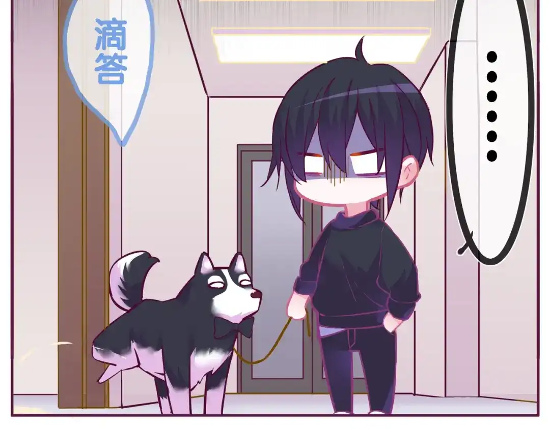 《别闹！我想静静……》第15话 纯直男 第10页