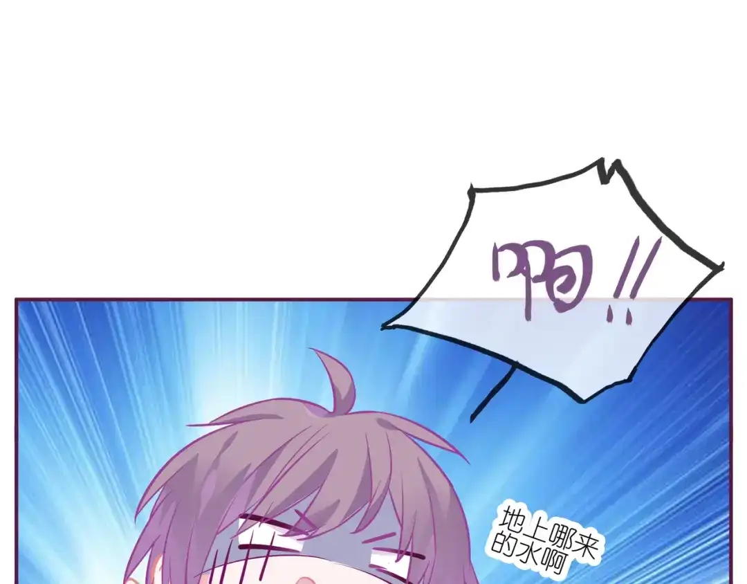 《别闹！我想静静……》第15话 纯直男 第75页