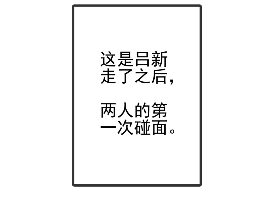 《别闹！我想静静……》第15话 纯直男 第5页