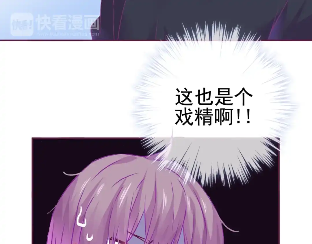 《别闹！我想静静……》第15话 纯直男 第33页