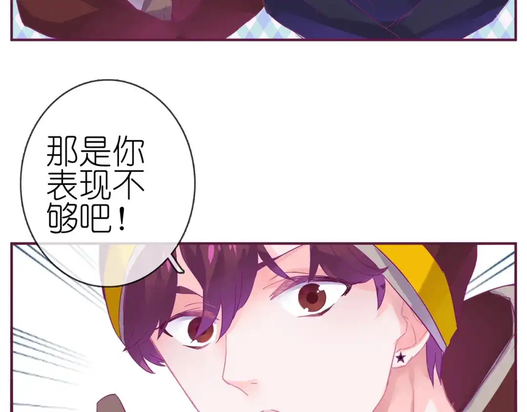 《别闹！我想静静……》第16话 意外 第84页