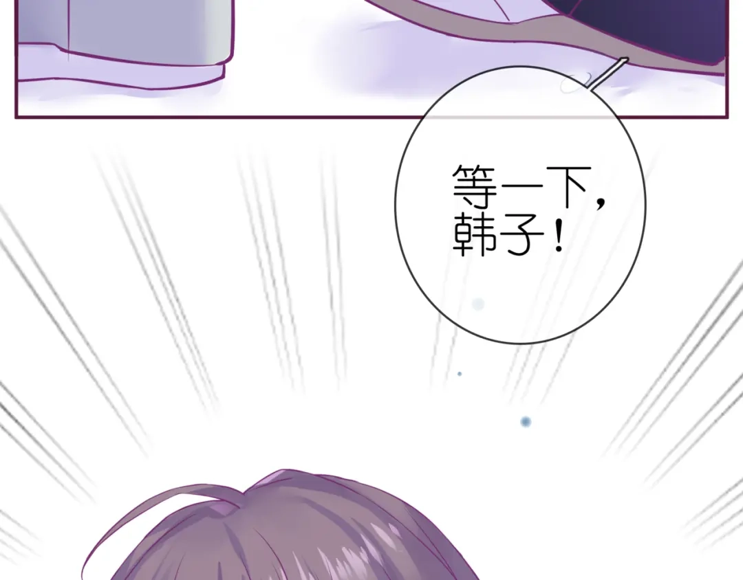 《别闹！我想静静……》第16话 意外 第58页