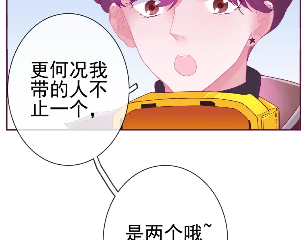 《别闹！我想静静……》第16话 意外 第7页