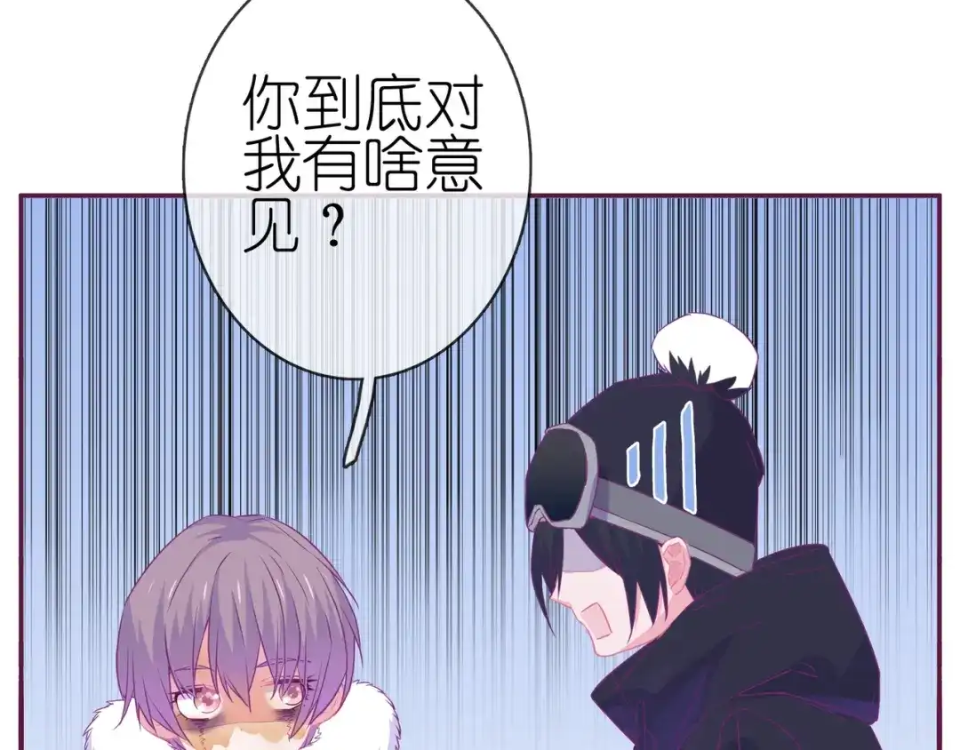 《别闹！我想静静……》第16话 意外 第69页