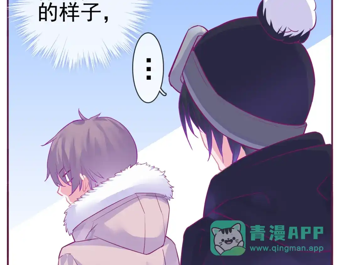 《别闹！我想静静……》第16话 意外 第51页