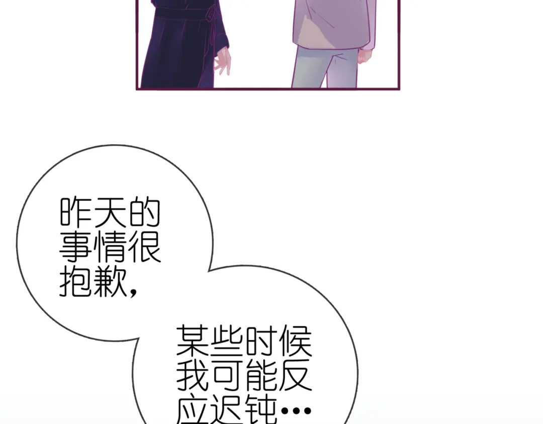 《别闹！我想静静……》第16话 意外 第62页
