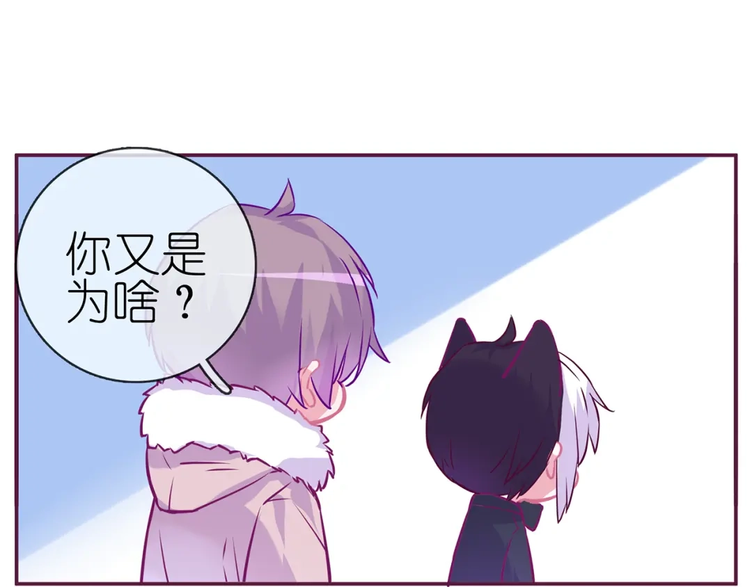 《别闹！我想静静……》第16话 意外 第19页