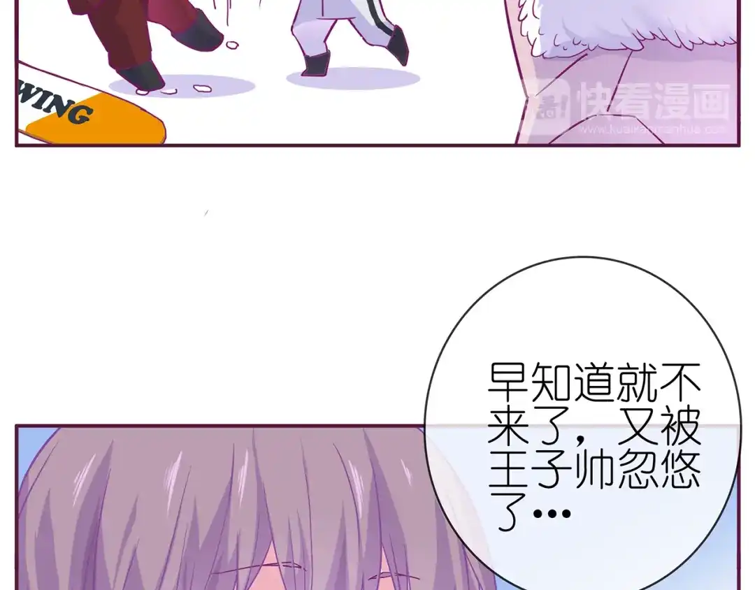 《别闹！我想静静……》第16话 意外 第13页