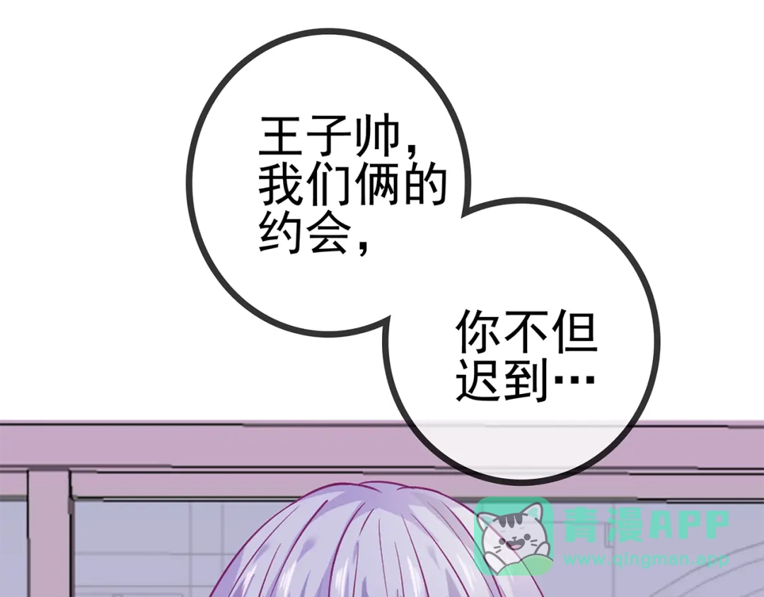 《别闹！我想静静……》第16话 意外 第1页