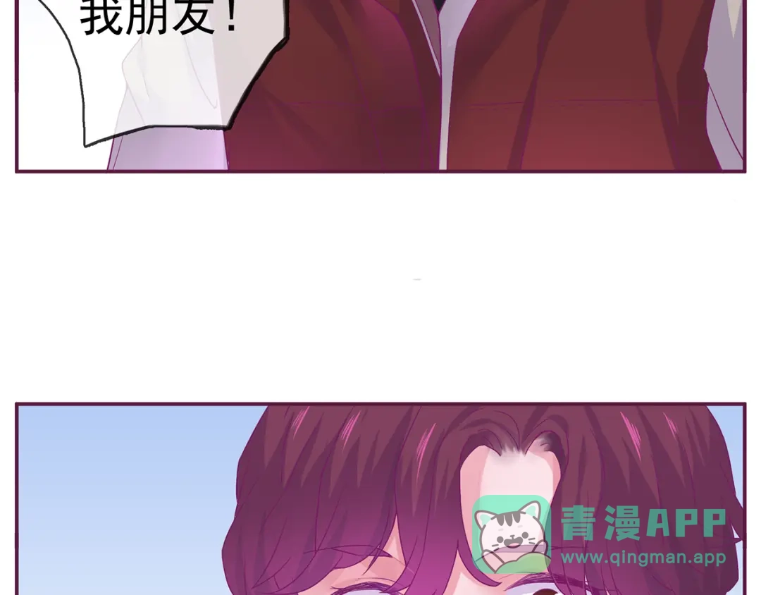 《别闹！我想静静……》第16话 意外 第6页