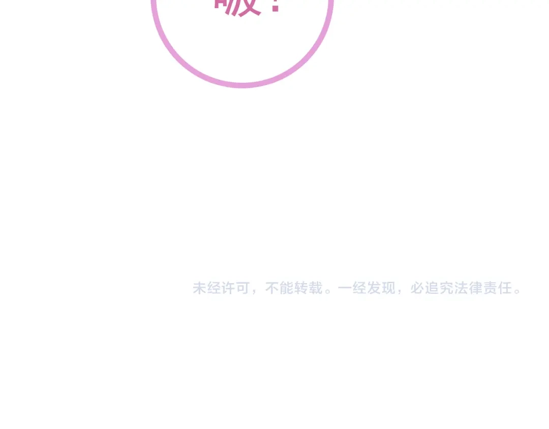 《别闹！我想静静……》第16话 意外 第93页