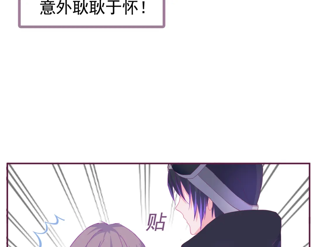 《别闹！我想静静……》第16话 意外 第44页