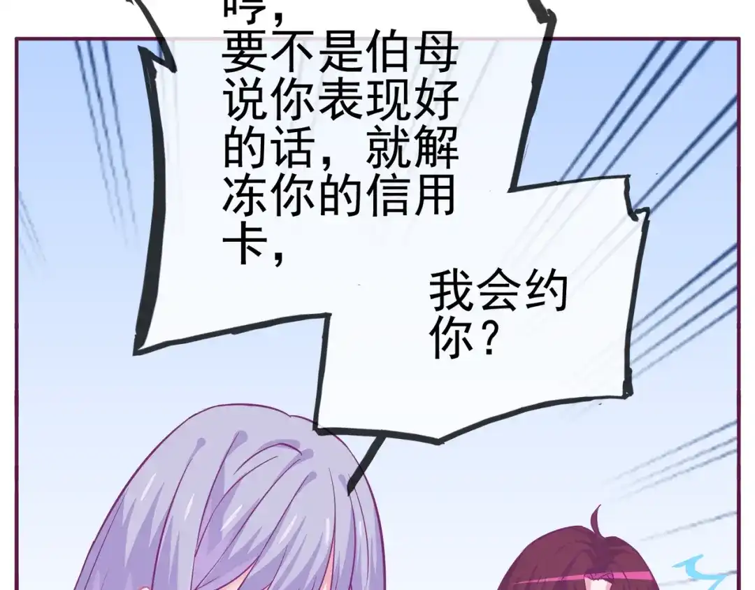 《别闹！我想静静……》第16话 意外 第30页