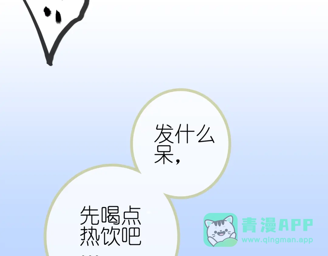 《别闹！我想静静……》第16话 意外 第36页