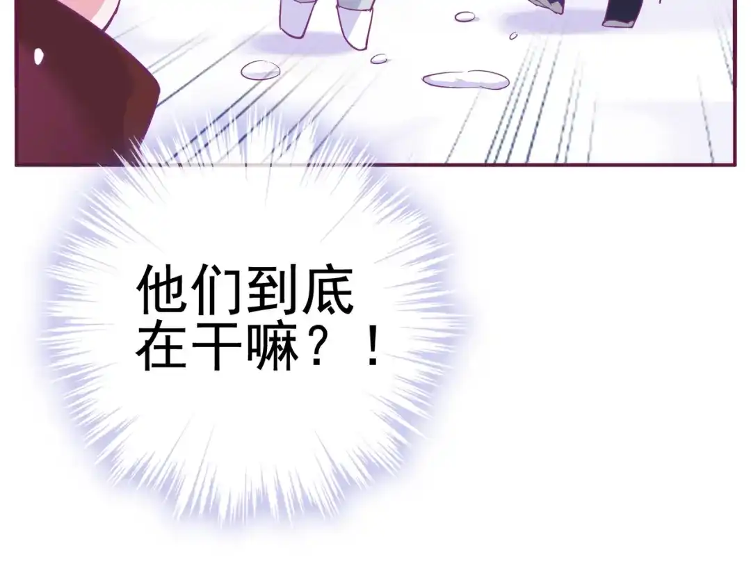 《别闹！我想静静……》第16话 意外 第78页