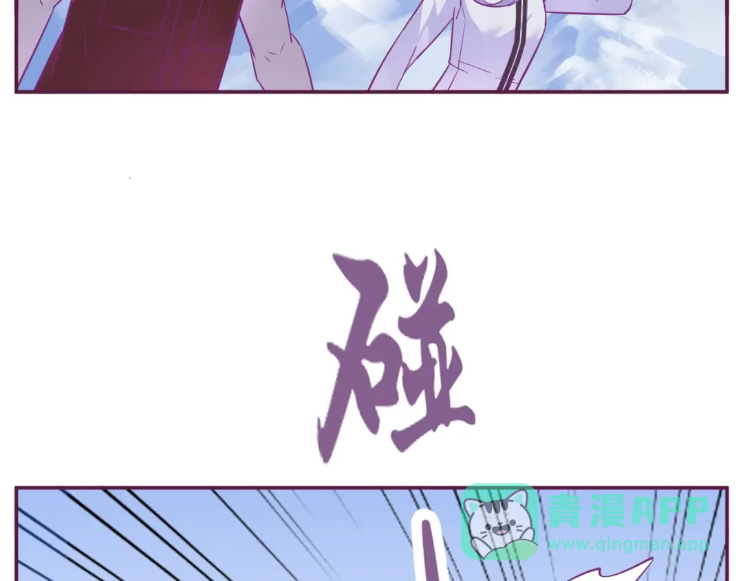 《别闹！我想静静……》第16话 意外 第76页