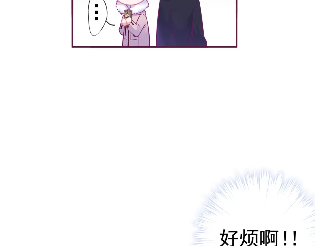 《别闹！我想静静……》第16话 意外 第48页