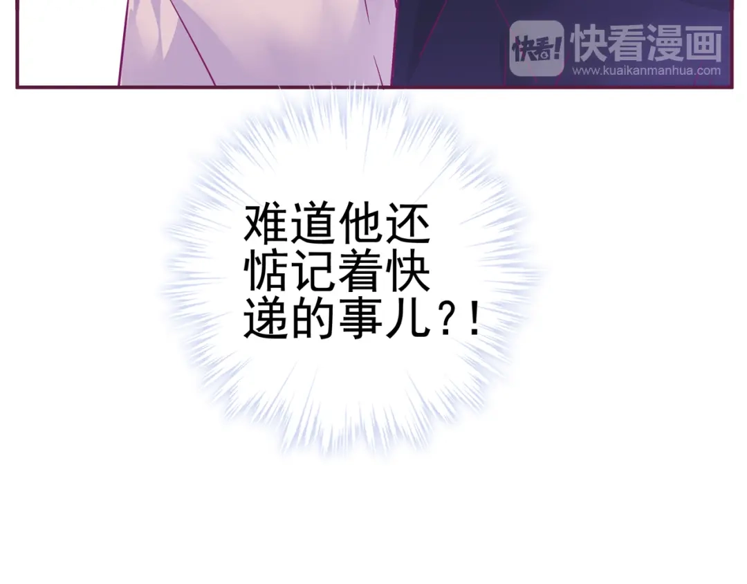 《别闹！我想静静……》第16话 意外 第52页