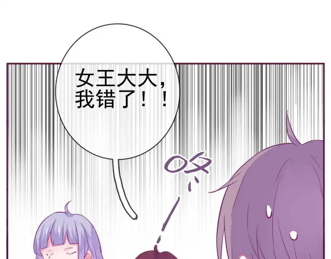 《别闹！我想静静……》第16话 意外 第32页