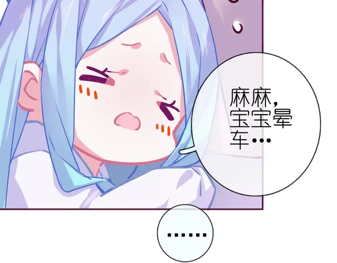 《别闹！我想静静……》第16话 意外 第18页