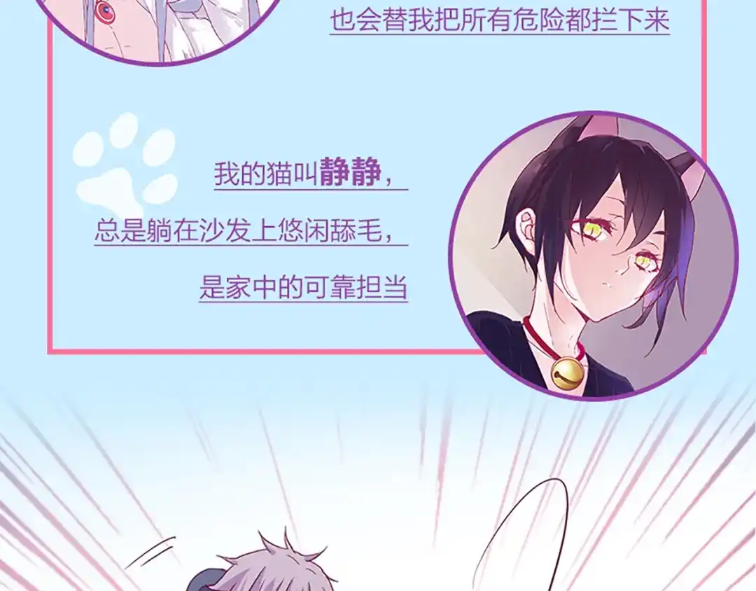 《别闹！我想静静……》《别闹，我想静静》预售 第5页
