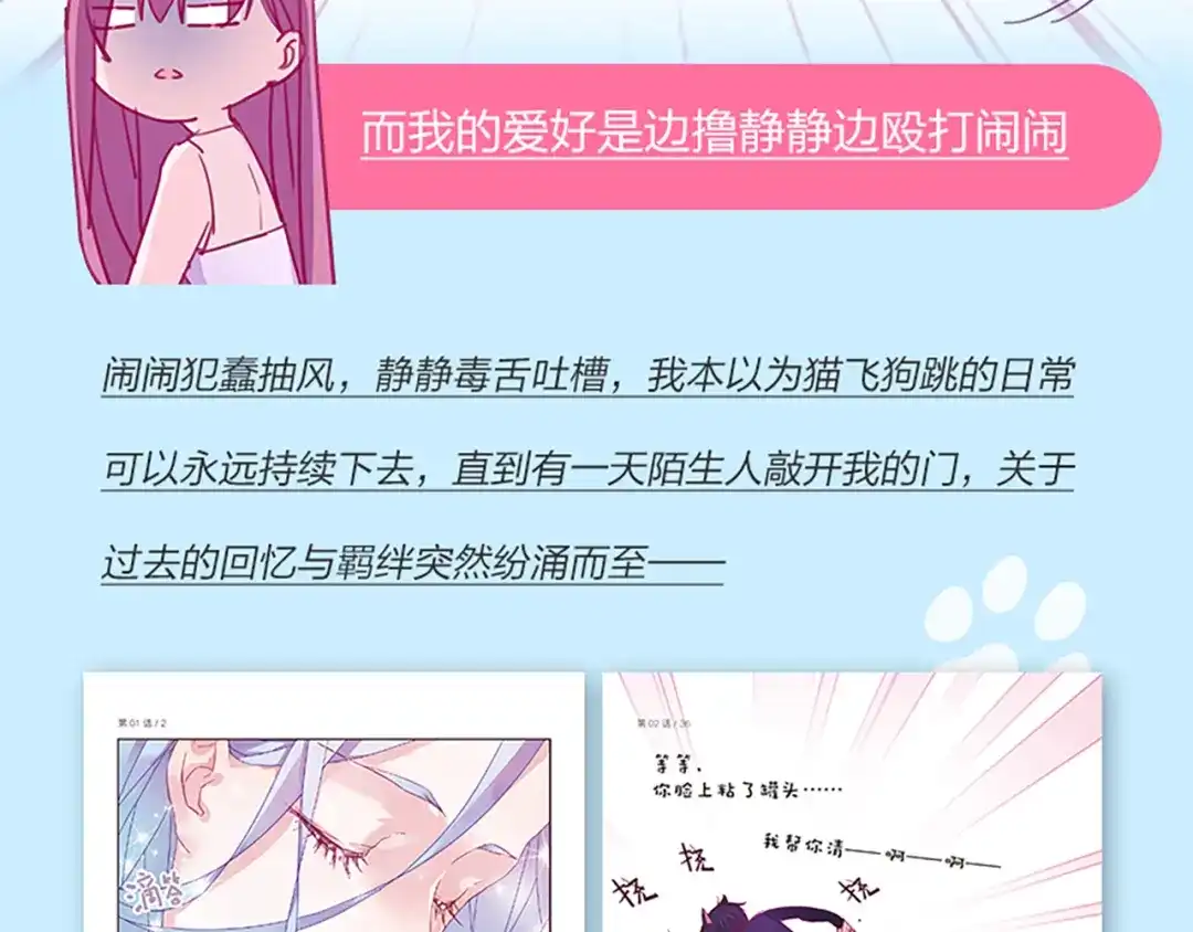 《别闹！我想静静……》《别闹，我想静静》预售 第7页