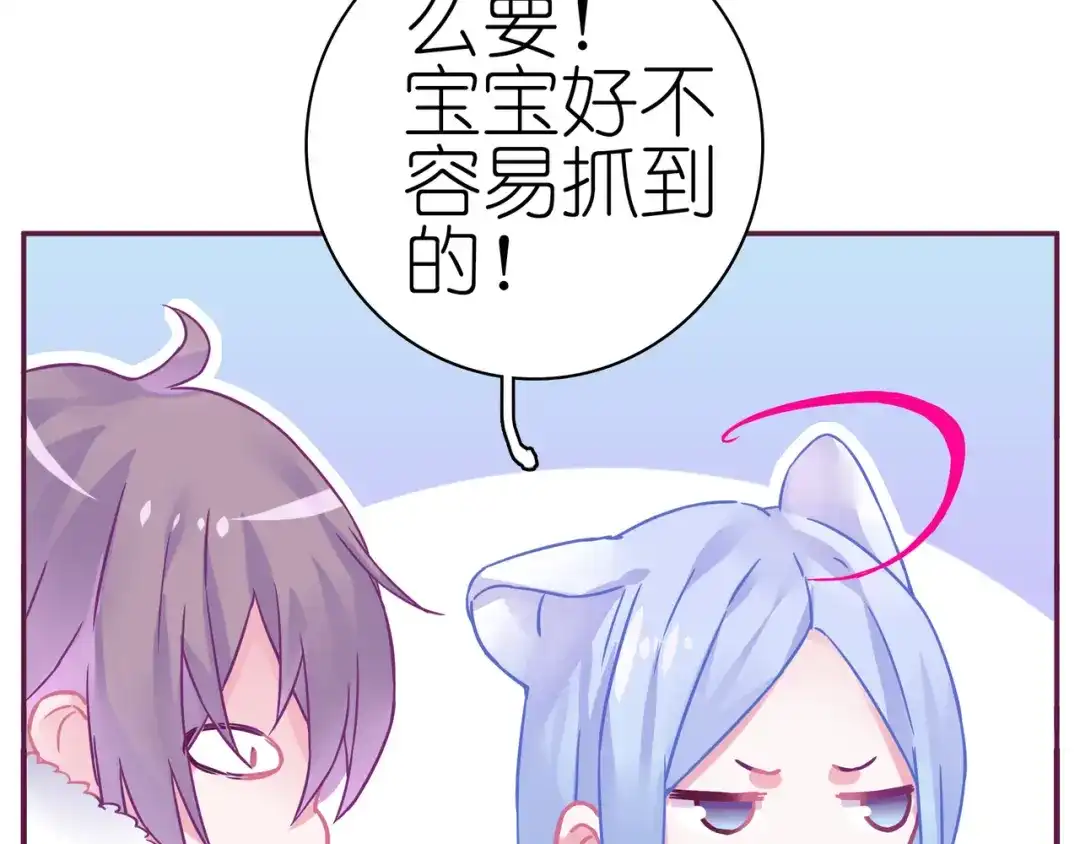 《别闹！我想静静……》第17话 危机 第55页