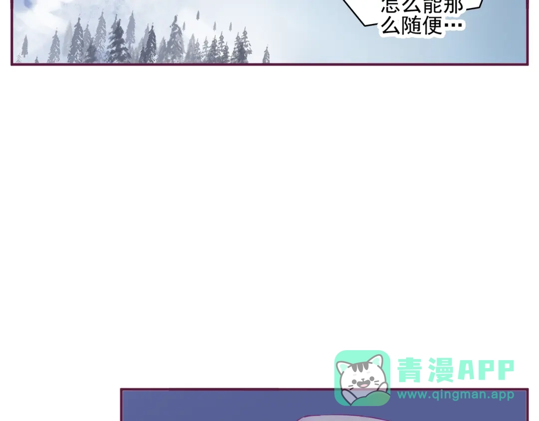 《别闹！我想静静……》第17话 危机 第36页