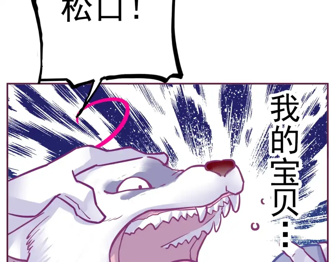 《别闹！我想静静……》第17话 危机 第57页