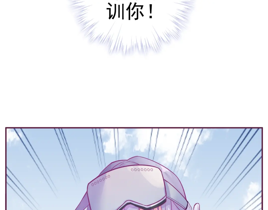 《别闹！我想静静……》第17话 危机 第10页