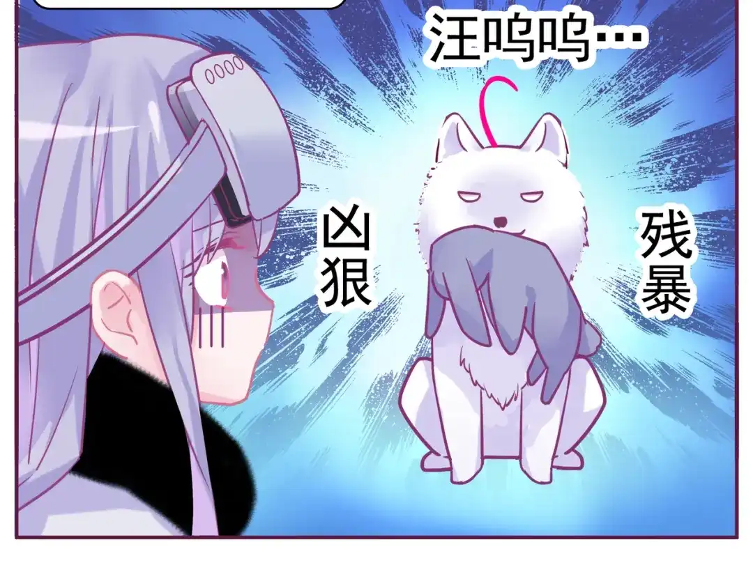 《别闹！我想静静……》第17话 危机 第48页