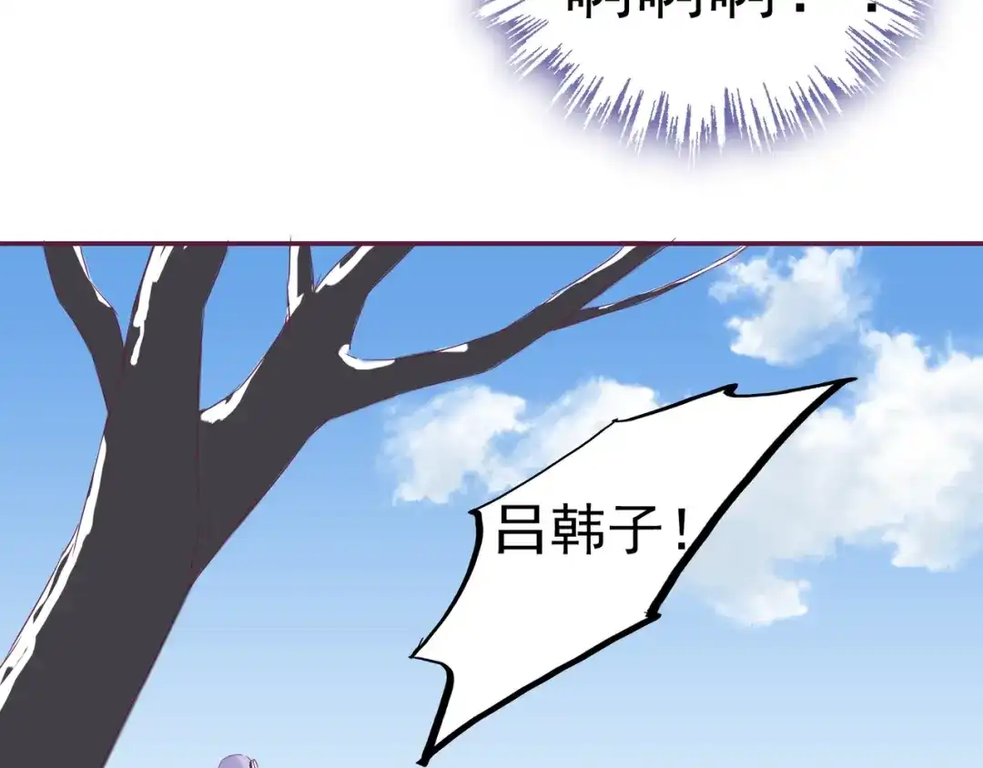 《别闹！我想静静……》第17话 危机 第82页