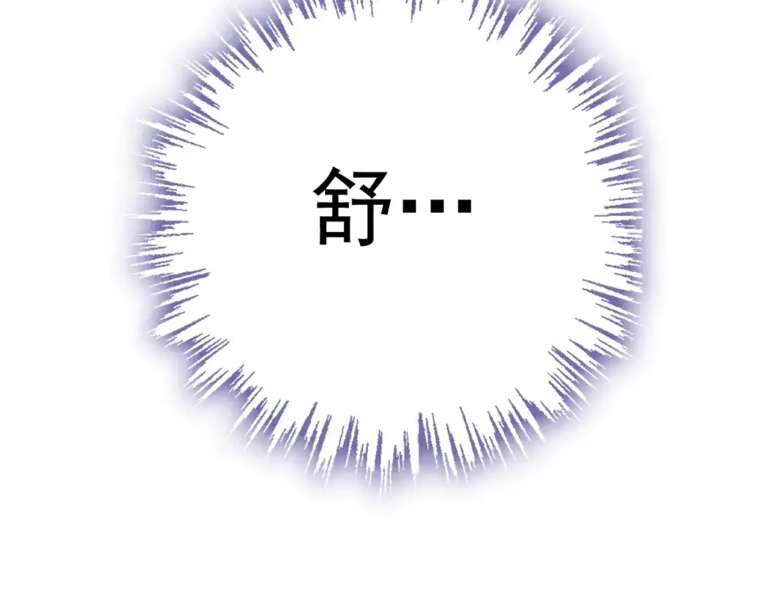 《别闹！我想静静……》第17话 危机 第95页