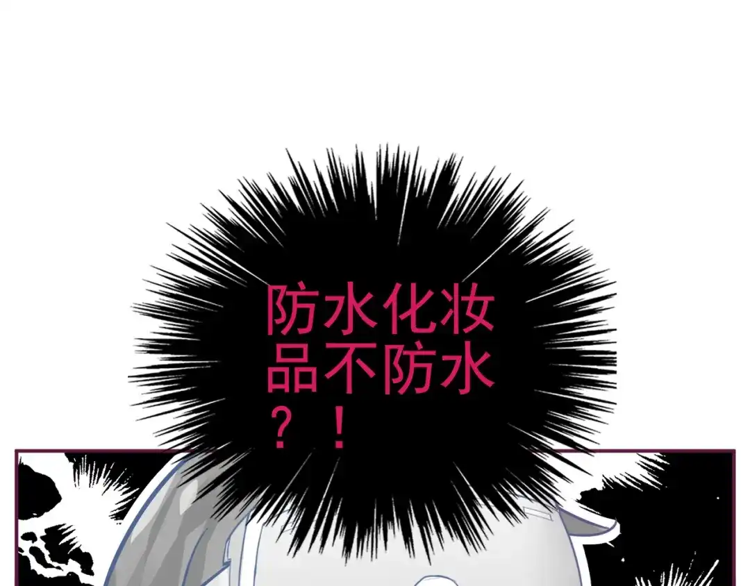 《别闹！我想静静……》第17话 危机 第23页