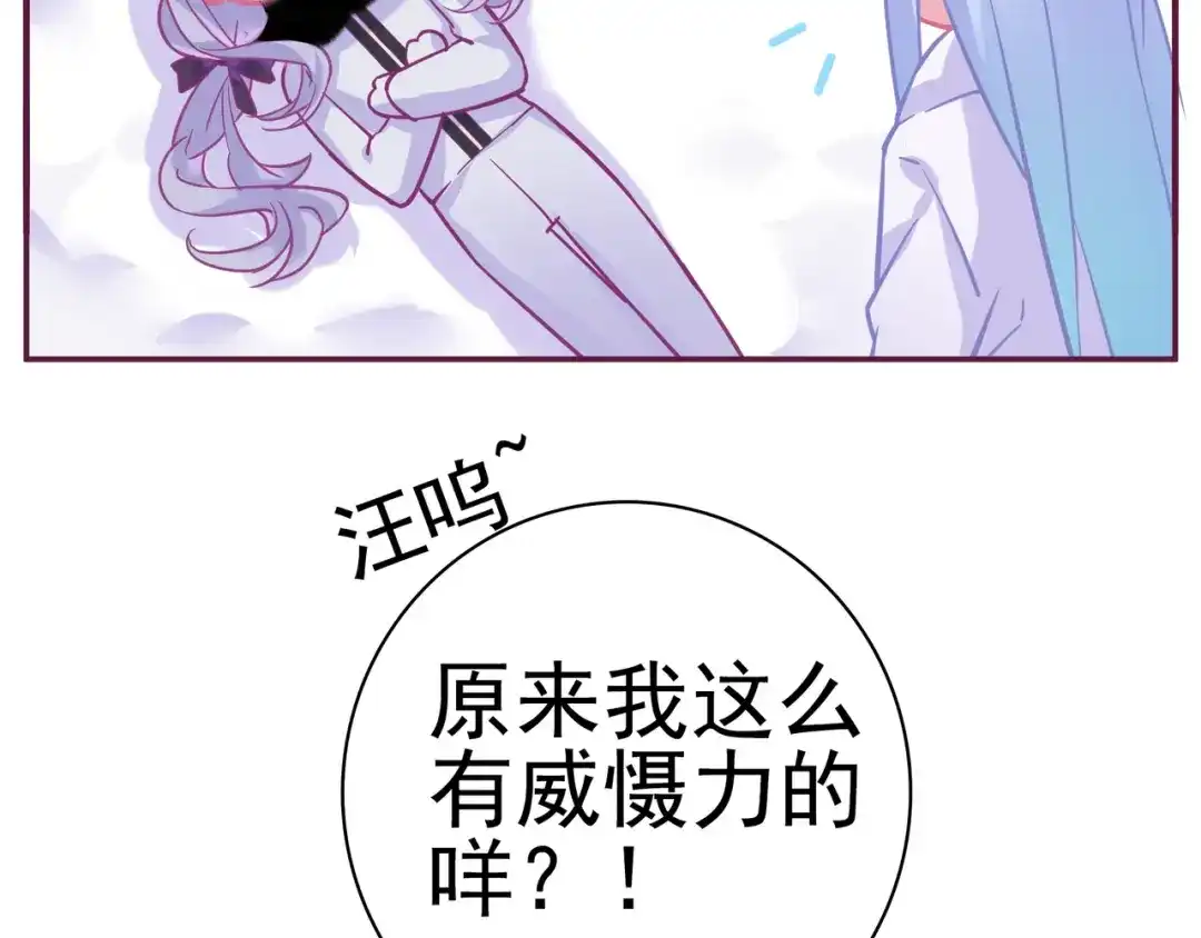 《别闹！我想静静……》第17话 危机 第50页